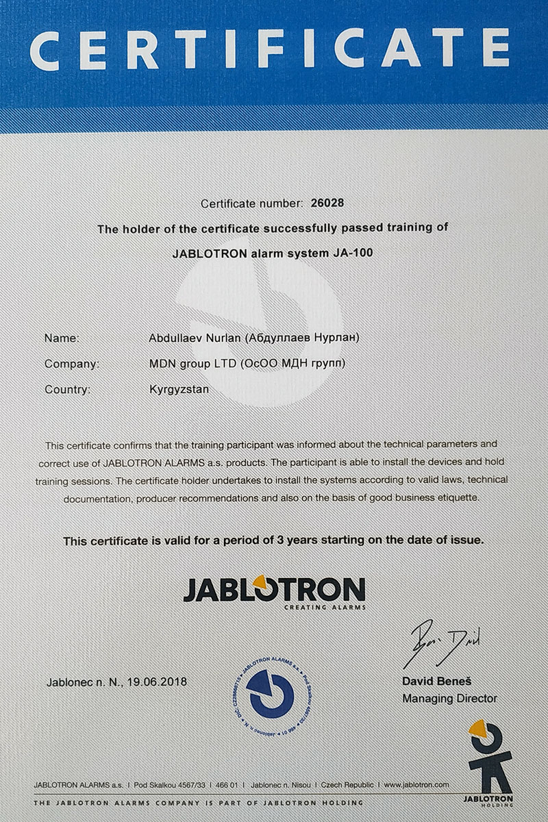 Сертификат Яблотрон